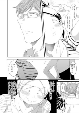 Choudo Ii Onna After Harajuku Date Hen Chuu - Page 7