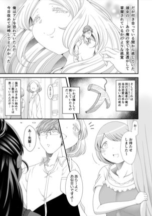 Choudo Ii Onna After Harajuku Date Hen Chuu - Page 22