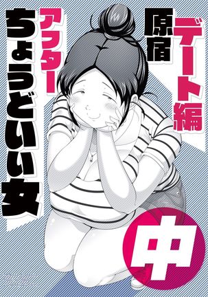 Choudo Ii Onna After Harajuku Date Hen Chuu - Page 2