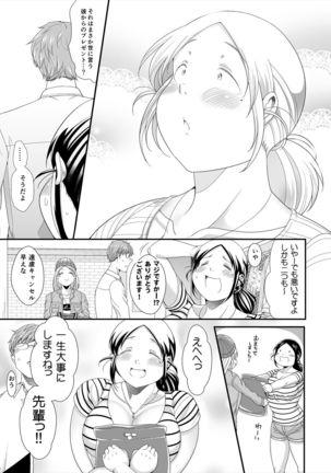 Choudo Ii Onna After Harajuku Date Hen Chuu - Page 14