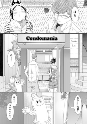 Choudo Ii Onna After Harajuku Date Hen Chuu - Page 6