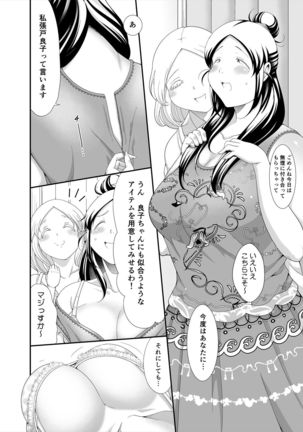 Choudo Ii Onna After Harajuku Date Hen Chuu - Page 25