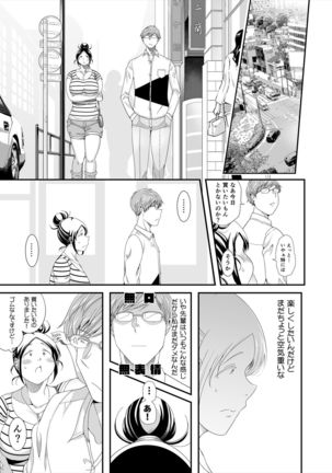 Choudo Ii Onna After Harajuku Date Hen Chuu - Page 4