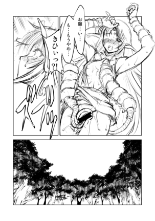 D-Chuu Page #13