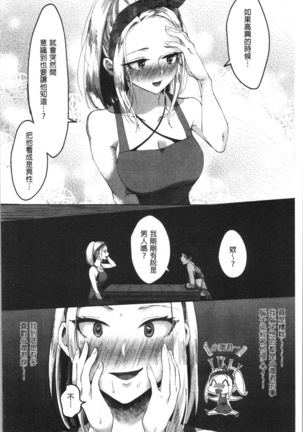 魅惑のハーレムビーチ - Page 137