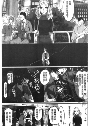 魅惑のハーレムビーチ Page #188