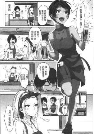 魅惑のハーレムビーチ Page #53