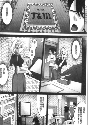 魅惑のハーレムビーチ - Page 193