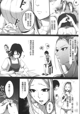 魅惑のハーレムビーチ - Page 167