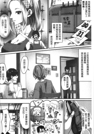 魅惑のハーレムビーチ Page #187