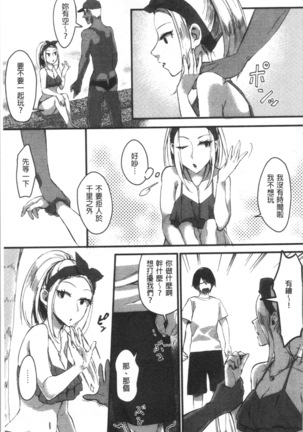 魅惑のハーレムビーチ - Page 60