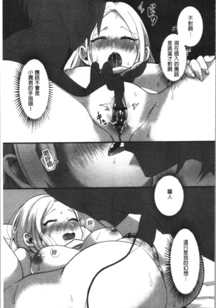 魅惑のハーレムビーチ Page #124