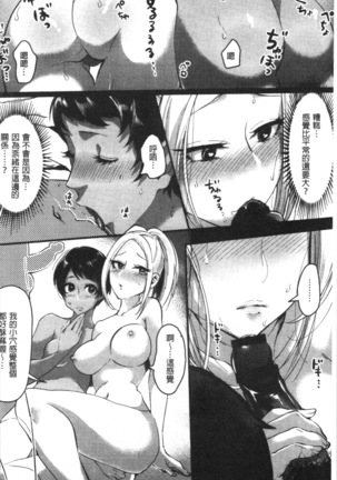 魅惑のハーレムビーチ Page #95