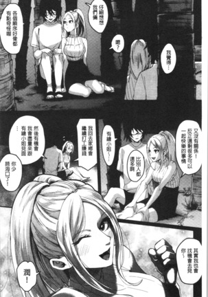 魅惑のハーレムビーチ - Page 183