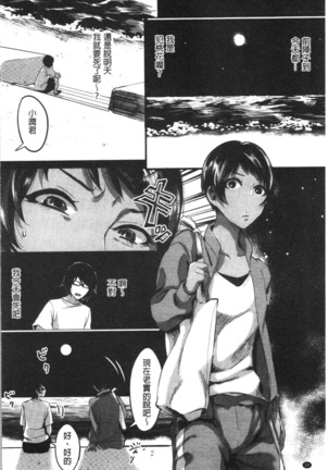 魅惑のハーレムビーチ Page #35