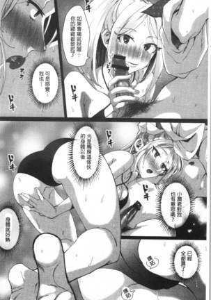 魅惑のハーレムビーチ - Page 147