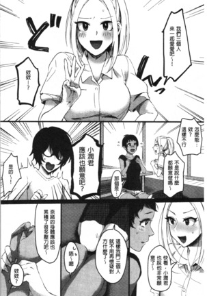 魅惑のハーレムビーチ - Page 87