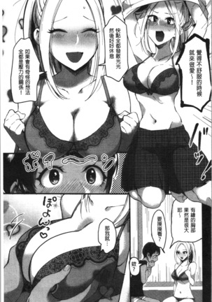 魅惑のハーレムビーチ Page #88