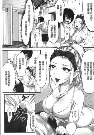 魅惑のハーレムビーチ - Page 10