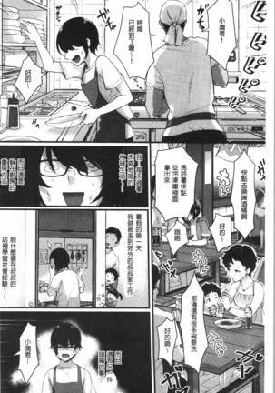 魅惑のハーレムビーチ Page #5