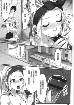 魅惑のハーレムビーチ Page #13