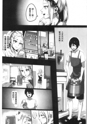 魅惑のハーレムビーチ - Page 136