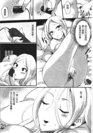 魅惑のハーレムビーチ Page #121