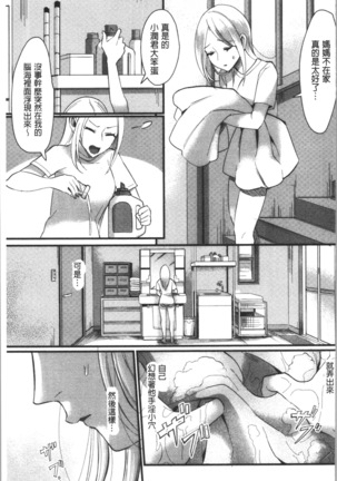 魅惑のハーレムビーチ Page #130