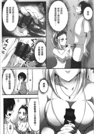 魅惑のハーレムビーチ Page #12