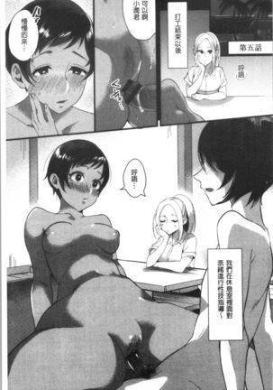 魅惑のハーレムビーチ - Page 108