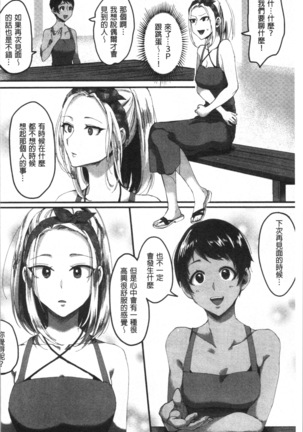 魅惑のハーレムビーチ - Page 135