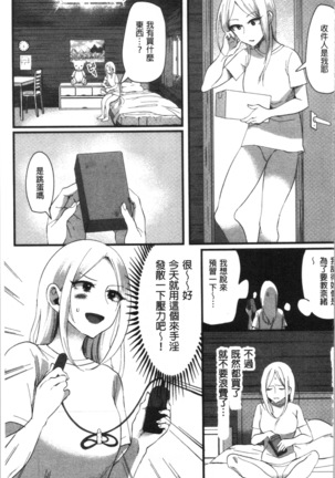 魅惑のハーレムビーチ Page #112