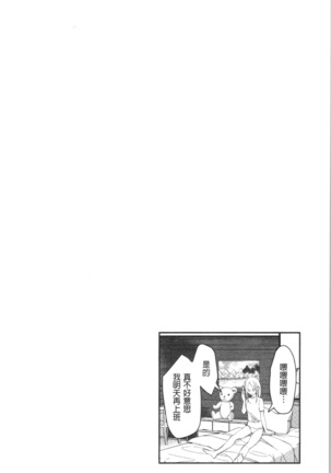 魅惑のハーレムビーチ - Page 133