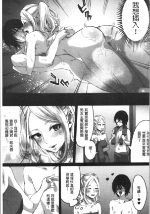 魅惑のハーレムビーチ - Page 200