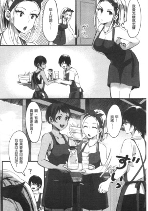 魅惑のハーレムビーチ - Page 57