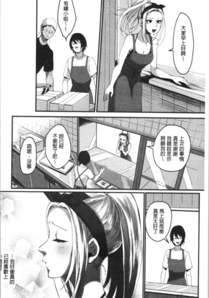 魅惑のハーレムビーチ - Page 161