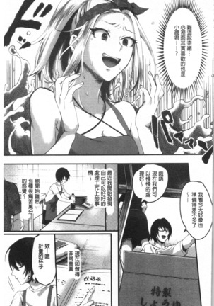 魅惑のハーレムビーチ - Page 140