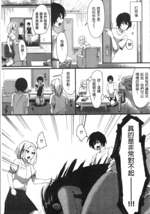 魅惑のハーレムビーチ - Page 84