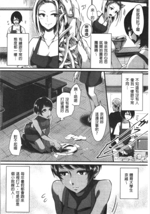 魅惑のハーレムビーチ Page #31