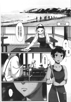 魅惑のハーレムビーチ Page #82