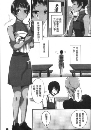 魅惑のハーレムビーチ Page #32