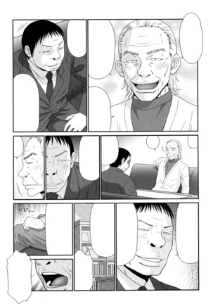 Yagai Play no Susume Page #89