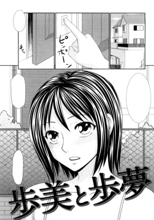Yagai Play no Susume Page #132