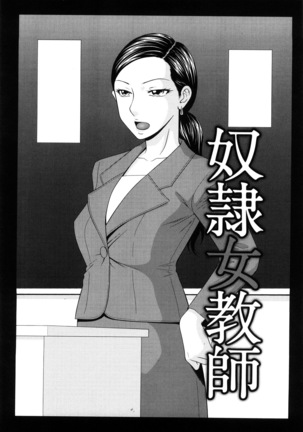 Yagai Play no Susume Page #152