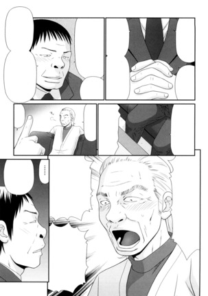 Yagai Play no Susume Page #90