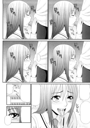 Yagai Play no Susume Page #17