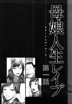 Yagai Play no Susume Page #29