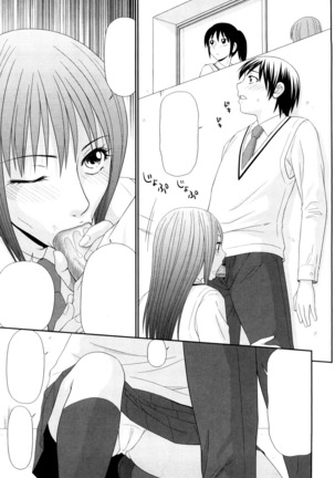 Yagai Play no Susume Page #16