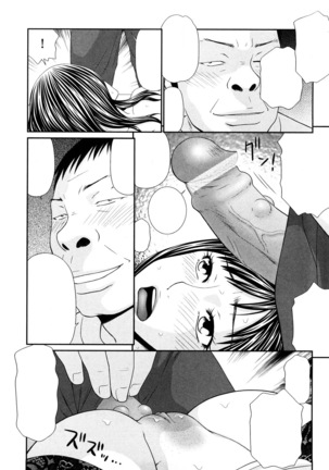 Yagai Play no Susume Page #79