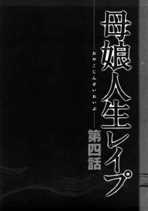 Yagai Play no Susume Page #73